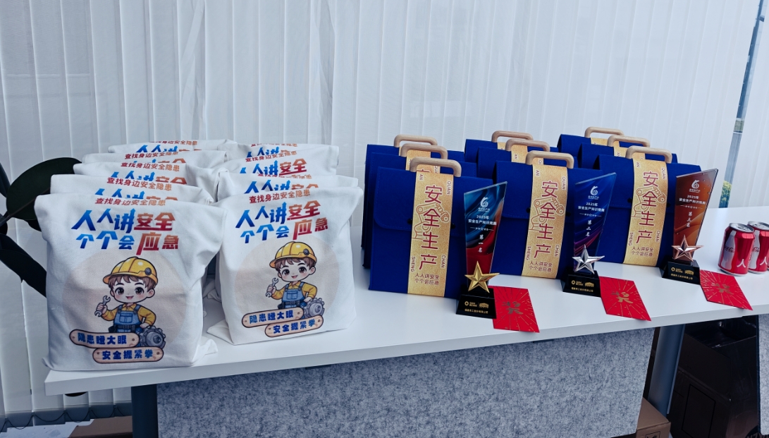 O 3º Concurso de Conhecimento de Segurança Quan Gong